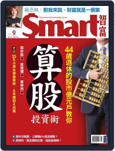 Smart 智富 August 29th, 2013 Digital Back Issue Cover