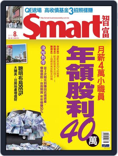 Smart 智富 July 30th, 2013 Digital Back Issue Cover