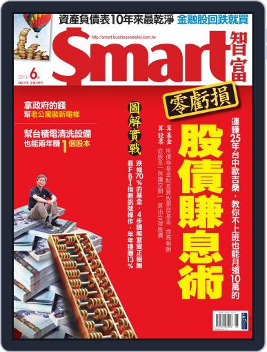 Smart 智富 May 30th, 2013 Digital Back Issue Cover