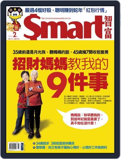 Smart 智富 January 28th, 2013 Digital Back Issue Cover