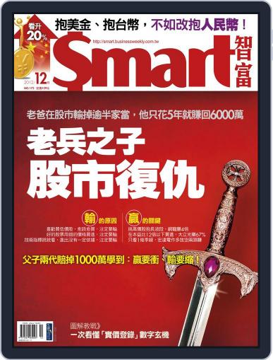 Smart 智富 November 28th, 2012 Digital Back Issue Cover