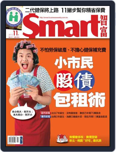 Smart 智富 October 30th, 2012 Digital Back Issue Cover