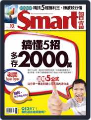 Smart 智富 (Digital) Subscription                    September 28th, 2012 Issue
