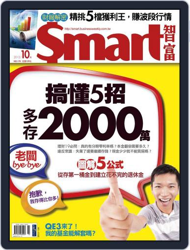 Smart 智富 September 28th, 2012 Digital Back Issue Cover