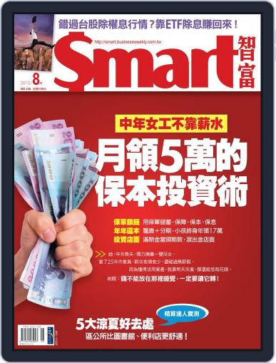 Smart 智富 July 30th, 2012 Digital Back Issue Cover