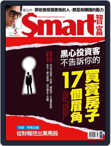 Smart 智富 April 30th, 2012 Digital Back Issue Cover
