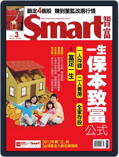 Smart 智富 February 26th, 2012 Digital Back Issue Cover