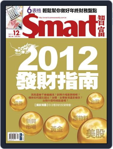 Smart 智富 November 29th, 2011 Digital Back Issue Cover
