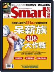 Smart 智富 (Digital) Subscription                    October 30th, 2011 Issue