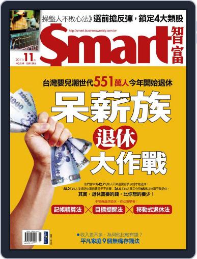 Smart 智富 October 30th, 2011 Digital Back Issue Cover