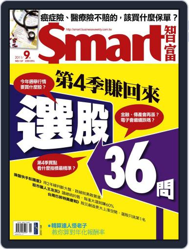 Smart 智富 August 29th, 2011 Digital Back Issue Cover