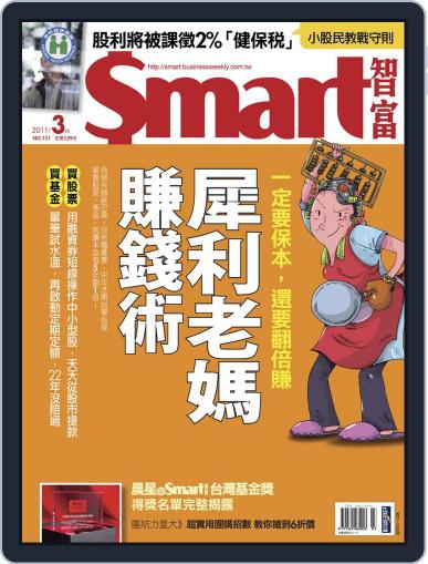 Smart 智富 March 2nd, 2011 Digital Back Issue Cover