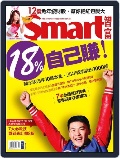 Smart 智富 January 26th, 2011 Digital Back Issue Cover