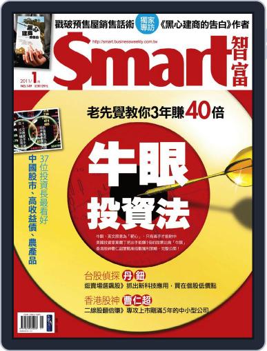Smart 智富 January 1st, 2011 Digital Back Issue Cover