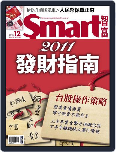 Smart 智富 (Digital) November 30th, 2010 Issue Cover