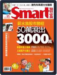 Smart 智富 (Digital) Subscription                    November 1st, 2010 Issue