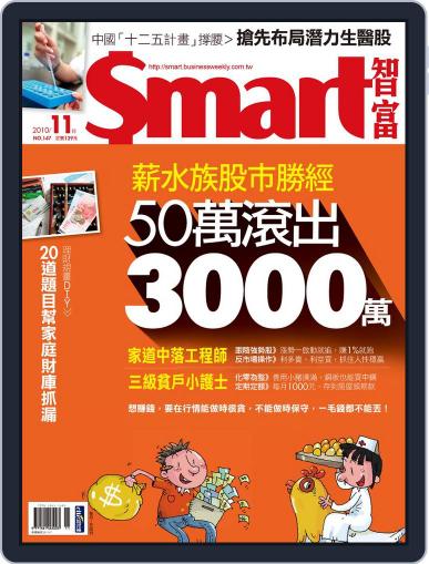 Smart 智富 November 1st, 2010 Digital Back Issue Cover