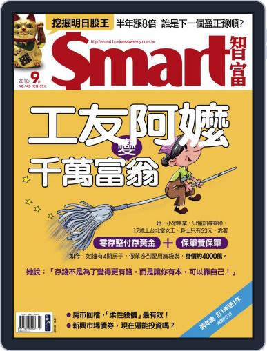 Smart 智富 August 31st, 2010 Digital Back Issue Cover