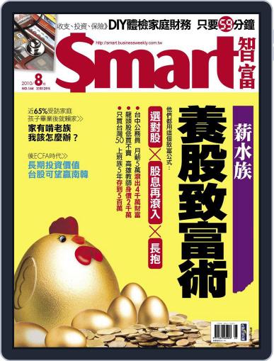 Smart 智富 August 1st, 2010 Digital Back Issue Cover