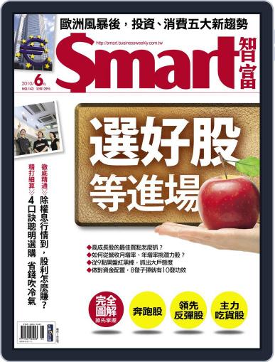 Smart 智富 May 31st, 2010 Digital Back Issue Cover