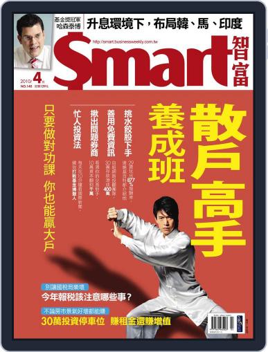 Smart 智富 March 31st, 2010 Digital Back Issue Cover