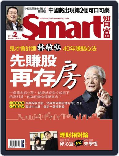 Smart 智富 January 27th, 2010 Digital Back Issue Cover
