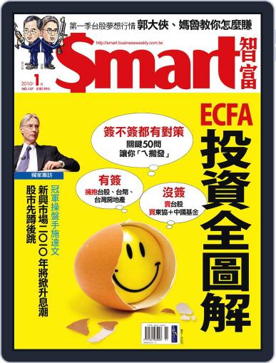 Smart 智富 December 29th, 2009 Digital Back Issue Cover