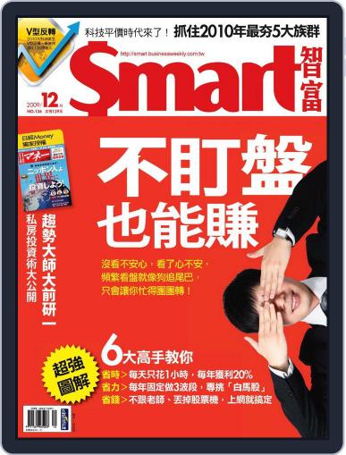 Smart 智富 (Digital) December 1st, 2009 Issue Cover