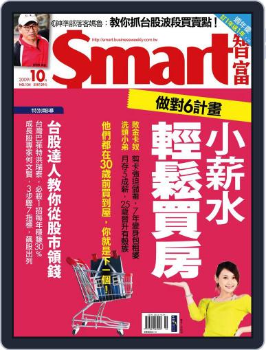 Smart 智富 September 29th, 2009 Digital Back Issue Cover