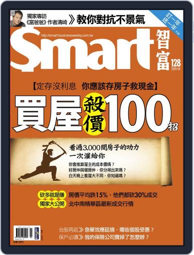 Smart 智富 March 31st, 2009 Digital Back Issue Cover