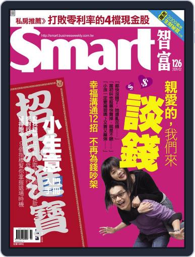 Smart 智富 January 22nd, 2009 Digital Back Issue Cover
