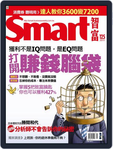 Smart 智富 December 30th, 2008 Digital Back Issue Cover