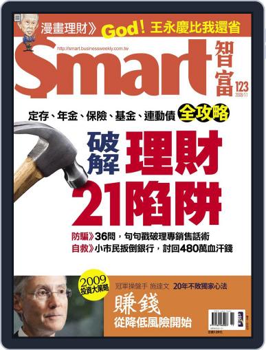 Smart 智富 October 31st, 2008 Digital Back Issue Cover