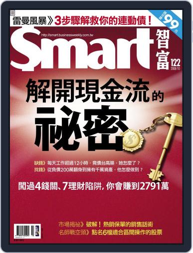 Smart 智富 (Digital) October 1st, 2008 Issue Cover