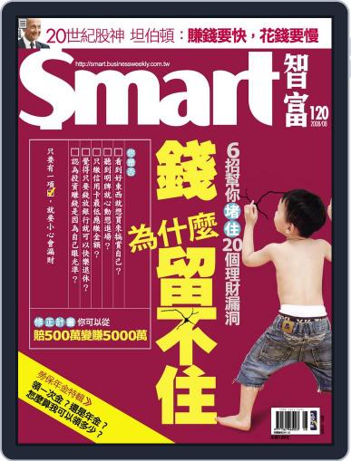 Smart 智富 (Digital) July 30th, 2008 Issue Cover