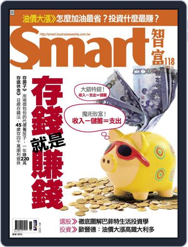 Smart 智富 May 30th, 2008 Digital Back Issue Cover