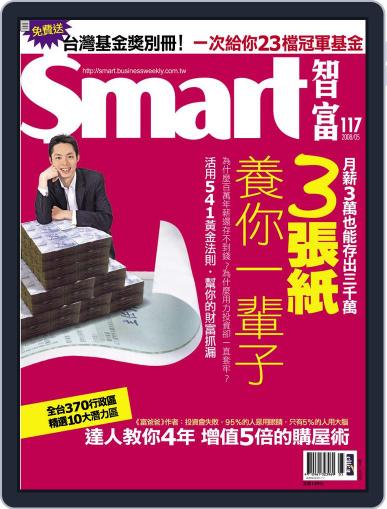 Smart 智富 April 30th, 2008 Digital Back Issue Cover