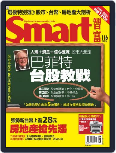 Smart 智富 March 29th, 2008 Digital Back Issue Cover