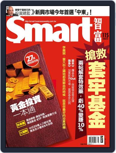 Smart 智富 February 29th, 2008 Digital Back Issue Cover