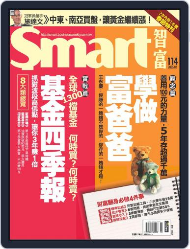 Smart 智富 January 30th, 2008 Digital Back Issue Cover