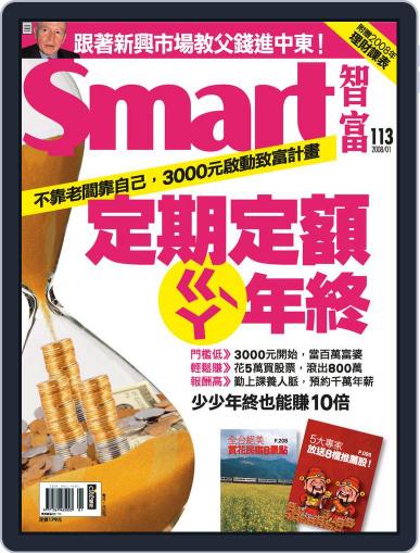 Smart 智富 (Digital) December 28th, 2007 Issue Cover