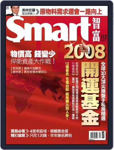 Smart 智富 November 30th, 2007 Digital Back Issue Cover