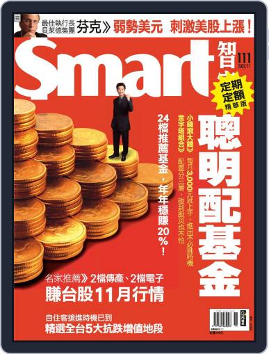 Smart 智富 October 31st, 2007 Digital Back Issue Cover