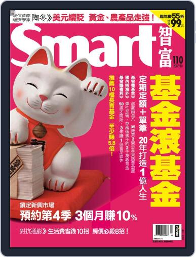 Smart 智富 September 28th, 2007 Digital Back Issue Cover