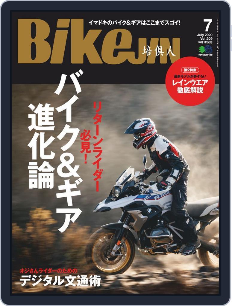 Bikejin／培倶人　バイクジン (Digital) Subscription                    June 1st, 2020 Issue