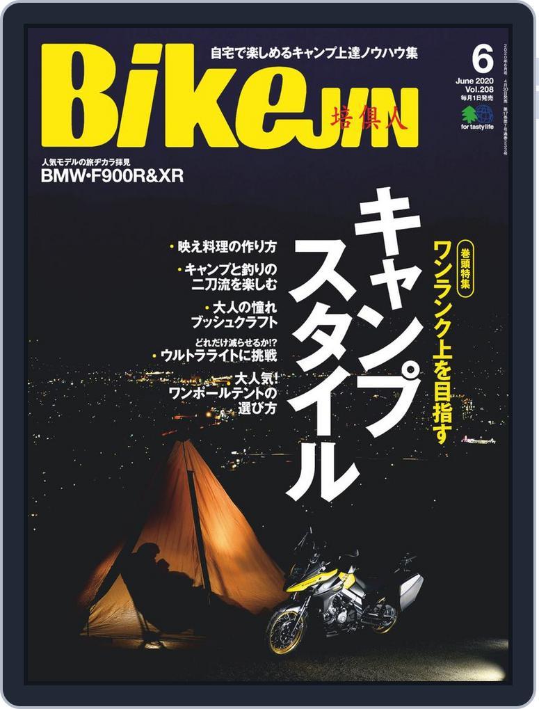 Bikejin／培倶人　バイクジン (Digital) Subscription                    May 1st, 2020 Issue