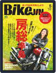Bikejin／培倶人　バイクジン (Digital) Subscription April 1st, 2020 Issue