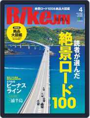 Bikejin／培倶人　バイクジン (Digital) Subscription                    February 29th, 2020 Issue