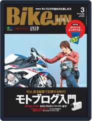 Bikejin／培倶人　バイクジン (Digital) Subscription February 1st, 2020 Issue