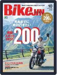 Bikejin／培倶人　バイクジン (Digital) Subscription                    September 5th, 2019 Issue